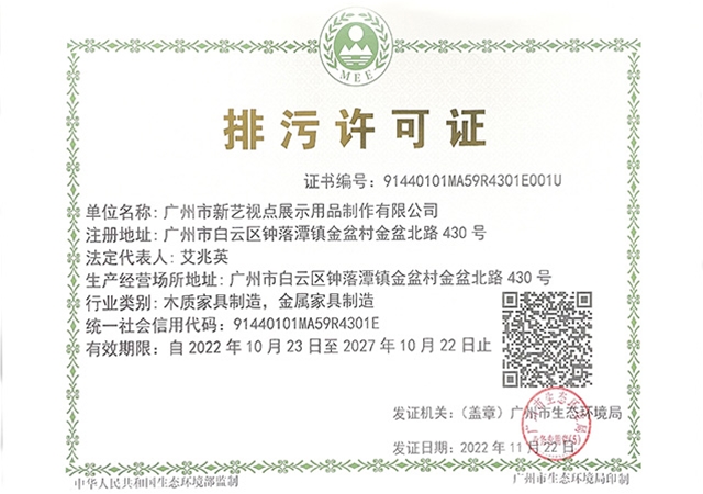  Pollutant Discharge Permit