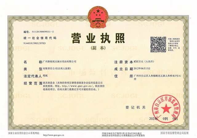  Business License